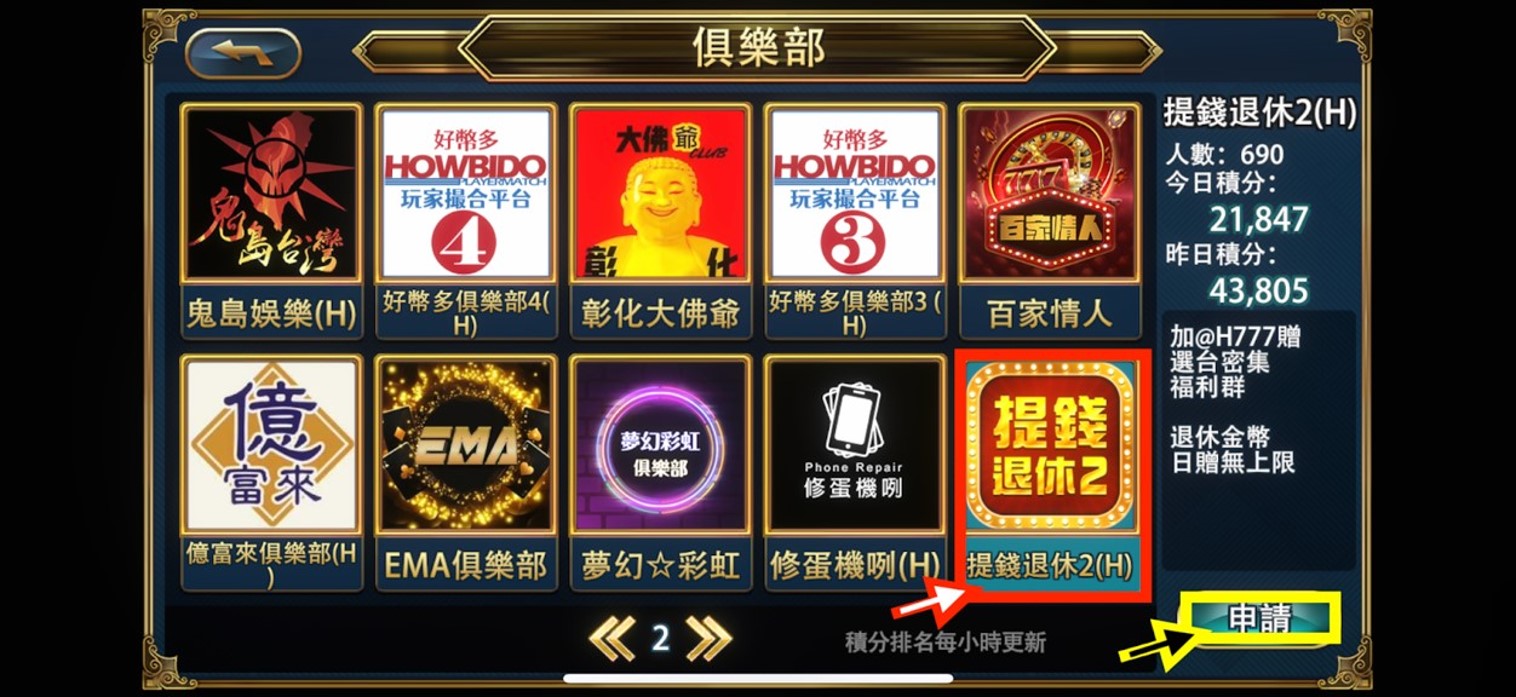 登入大頭家 加入提錢退休俱樂部