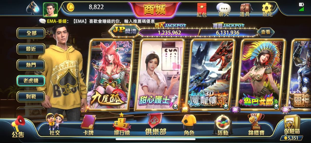 進行老虎機遊戲【九尾弧】達到30積分