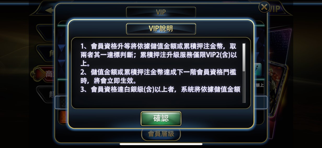 大頭家娛樂城VIP制度