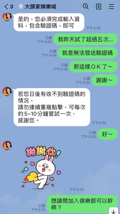 大頭家娛樂城客服狀況